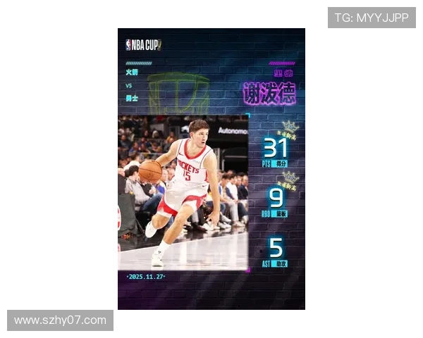 名嘴分析谢泼德将成为火箭队关键因素其后撤步跳投风格似杜兰特